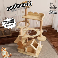 ราคา ใหม่ คอนโดแมวไม้มินิมอล คอนโดแมว บ้านแมว By Catchy Meaw (20452295466)