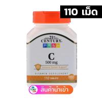 ราคา 21st Century C 500 mg 110 Tablets วิตามินซี ไวตามินซี vitamin C วิตามินC ไวตามินC Ascorbit Acid (7092198109)