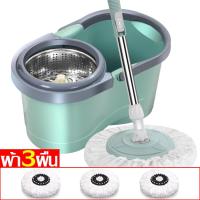 ราคา ไม้ถูพื้น ไม้ม๊อบ พร้อมถังปั่น ถังปั่นไม้ม็อบ ไม้ม๊อบถูพื้น ชุดถังปั่นถูพื้น Spin Mop หมุนได้ 360 องศา ชุดไม้ถูพื้น ชุดถังปั่นม๊อบสแตนเลส (20277943123)