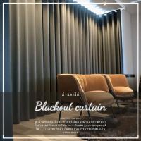 ราคา ผ้าม่าน ผ้าม่านตาไก่ ผ้าม่านกันแสง ผ้าม่านกันUV ผ้าม่านหน้าต่าง ผ้าม่านประตู ม่าน ม่านหน้าต่าง ม่านตาไก่ ม่านกันแสง ม่านกันUV กั้นห้อง (18423788133)