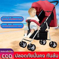 ราคา โรงงานขายตรง รถเข็นเด็ก ปรับ 3 ระดับ นั่ง เอน นอน ให้ความสบายแก่ลูกน้อย รถเข็นเด็กพร้อมเบาะนั่งใหญ่ รถเข็นเด็ก 4 ล้อ รถเข็นเด็กแรกเกิด รถเข็นเด็กพับได้ รถเด็ก 4ล้อ รถเข็นเด็กกันแดด รถเข็นเด็กแบบพกพา (