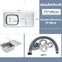 ราคา 304 อ่างซิ้งสแตนเล อ่างล้างจาน ซิงค์ล้างจาน 50 75 อ่างล้างผัก 1 หลุม ซิ้งล้างจาน แบบพับขอบใส่ขาตั้ง แบบฝังเคาน์เตอร สำหรับใช้ในครัว (20385083897)