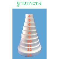 ราคา ฐานกระทง ฐานโฟมพุ่ม กฐิน 9 ชั้น มีขนาด 45678910111214 นิ้ว (19895767633)