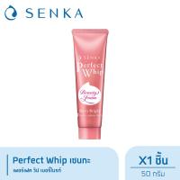 ราคา Senka โฟมล้างหน้า เซนกะ เพอร์เฟ็ควิป เบอรี่ไบรท์ (20745775907)