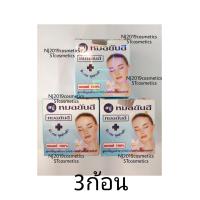 ราคา สบู่ยันฮี Yanhee Soap A รุ่นกล่องกระดาษดั้งเดิม แพ็ค 3 ก้อน (20691899719)
