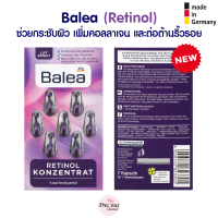 ราคา ใหม่ล่าสุด เซรั่ม Balea Konzentrat รุ่น Retinol ชื่อดังจากเยอรมัน Balea concentrate Serum (13631529285)