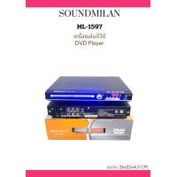 ราคา เครื่องเล่นดีวีดี เครื่องเล่นแผ่นซีดี รุ่นSOUNDMILAN ML 1597 รองรับแผ่นแท้แผ่นก๊อปทุกชนิด ช่องHDMI ใช้ไฟได้2ระบบ ไฟบ้านและ12v (20655018064)