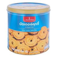 ราคา อิมพีเรียล วานิลลาริงคุกกี้ 450กรัม (17411201020)