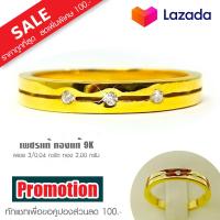 ราคา Promotion แหวนเพชรแท้ ทองแท้ เพชรรวม 0 04 กะรัต น้ำ98 เพชรเบลเยี่ยม H A มีสินค้าพร้อมส่ง (7690452289)