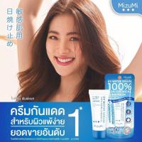 ราคา Mizumi UV Water Serum SPF50 8g ครีมกันแดด ครีมกันแดดหน้า ครีมกันแดด spf50 กันแดดทาหน้า กันแดด ครีมกันแดดพกพา ครีมกันแดดผิวกาย ครีมกันแดดสูตรอ่อนโยน สำหรับใช้ทุกวันเป็นประจำครีมกันแดด ยอดขายอันดับ 1 เน