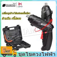 ราคา Diamond สว่านไร้สาย ดอกสว่าน Cordless Drill ชุดไขควงไฟฟ้า มัลติฟังก์ชั่น ปลั๊กแอนด์เพลย์ (20691229504)
