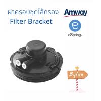 ราคา Amway อะไหล่ต่างๆที่ใช้กับเครื่องกรองน้ำ ข้อต่อ เสริมเครื่องกรองน้ำe spring ท่อนำน้ำ สายแท้ espring แอมเวย์สินค้าแท้จากช้อป (16264133896)