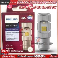 ราคา หลอดไฟหน้า LED PHILIPS ฟิลิปส์ M5 T19 Ultinon Essential Moto LED Philips LED ไฟหน้า LED HL M5 ไฟสีขาวสว่าง 100 หลอดไฟ LED ไฟหน้า Philips ของแท้ LED HL M5 t19 12V DC 6W หลอด x1 (20698277727)