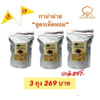 ราคา กานาฉ่าย รัญจวน สูตรเห็ดหอม 3 ถุง (20642648567)