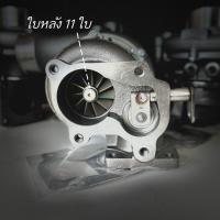 ราคา เทอร์โบ F55 ฝาหน้า Greddy 9ใบ และ11ใบ หวีด และ ไม่หวีด จัดส่งฟรี มีรับประกันน้ำมันรั่วซึม 6เดือนเต็ม (20764231109)