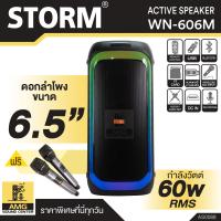 ราคา ตู้ลำโพง STORM รุ่น WN 606M ดอกลำโพงขนาด 6 5 นิ้ว กำลังวัตต์ 60W RMS แถมฟรี ไมโครโฟน ลำโพงเคลื่อนที่ ลำโพงตั้งพื้น ลำโพงกลางแจ้ง ลำโพงช่วยสอน (20697038994)
