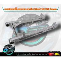 ราคา TTK สวิงอามย่นเจาะ ยาว คานตั้ง เจาะคาน อาร์มเชง อามเชง อามย่นสุดคาน แท้ สำหรับรถรุ่น Wave110i Dream110i (20537030009)