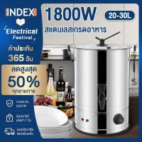 ราคา Index ถังต้มน้ำร้อนไฟฟ้า1800W หุ้มกันความร้อน 20 ลิตร 30ลิตร กาต้มน้ำร้อน กระติกไฟฟ้า ถังน้ำร้อน ถังต้มน้ำ หม้อต้มน้ำร้อน ถังต้มน้ำร้อนสแตนเลส 2 ชั้น ถังต้มน้ำ กาต้มน้ำ กระติกน้ำร้อน (20496335352)