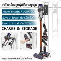 ราคา Orz ขาตั้งเครื่องดูดฝุ่น Dyson V6 V7 V8 V10 V11 V12 ที่วางเครื่องดูดฝุ่น ขาตั้งเครื่องดูดฝุ่นไร้สาย ขาตั้ง เครื่องดูดฝุ่น Stand Floor Rack Vacuum Cleaner Dyson (20605351972)