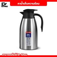 ราคา กาน้ำเก็บความร้อน กระติกน้ำร้อน ขนาดเล็ก กาน้ำร้อน 2 ลิตร เหยือกน้ำร้อน (20612084859)