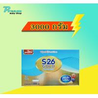 ราคา S26 โปรเกรสโกลด์ 2750 3300 กรัม รสจืด (3954270226)