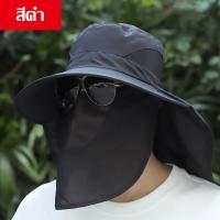 ราคา มีปลายทาง หมวกตกปลา หมวกคลุมกันแดด หมวกบังแดด หมวกคลุมหน้า หมวกเดินป่า หมวก กันความร้อน หมวกกันแดด กันuv ทรงปีกรอบ พร้อมส่งจากไทย (19480534664)