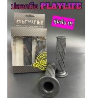 ราคา ปลอกมือ PLAYLIFE ปลอกมือยางนุ่มมือ (15353532156)