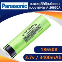 ราคา ถ่านชาร์จ พานาโซนิค 18650 3 7V 3400mAh ถ่านชาร์จกำลังสูง ถ่านปัตตาเลี่ยน แบตสว่านไฟฟ้า ถ่านไฟฉาย แบตเตอรี่ลิเธียม หัวแบน แบตเตอรี่ Panasonic Li ion Rechargeable Battery NCR18650B 3 7V 3400mAh ถ่านไฟฉา