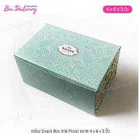 ราคา กล่องจัดเบรค ไซส์ 4x6x3inch ลายเบสิค แพ็ค100ใบ (1066596967)