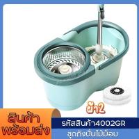 ราคา ชุดถังปั่นไม้ถูพื้น Spin Mop ถังปั่น ชุดถังปั่นไม้ม็อบ ผ้าไมโครไฟเบอร์ด้ามปรับระดับได้ ไม้ม็อบถูพื้น ไม้ม็อบ (20526102291)