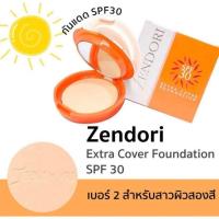 ราคา ส่งฟรี Zendori Extra Cover Foundation SPF30 แป้งเซนโดริ เอ็กซ์ตร้า สีส้ม (20400472211)