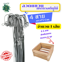 ราคา กระเช้ากล้วยไม้ ทรงสี่เหลี่ยม กระถางแขวนกล้วยไม้ ทำจากไม้งานแฮนด์เมด มีหลายขนาดให้เลือก (20398235478)