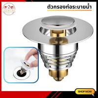 ราคา ที่กรองท่อระบายน้ำแบบกด ต่อผมอ่างล้างหน้า ปลั๊กอุดอ่างล้างจานอ่าง ปลั๊กยางยืดรั่วท่อระบายน้ำ ทนทาน แข็งแรง ทำความสะอาดง่าย (20575285437)
