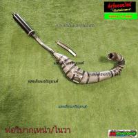 ราคา ท่อวิบาก เทน่าตัวเก่า ใหม่ มีบริการเก็บเงินปลายทาง (6003252686)