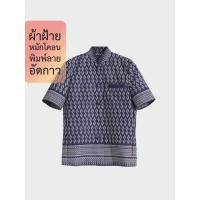 ราคา สี่สี อัดกาวเสื้อผ้าไทยลายขอ เสื้อชายลายขอ เสื้อผ้าไทยชายสีส้ม เสื้อผ้าไทยชายพิมพ์ลายขอ (19461532095)