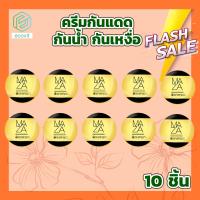 ราคา Maza Sun Screen SPF 50 PA 10 กระปุก By Ecovit (1964936034)