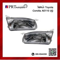 ราคา ไฟหน้า TOYOTA COROLLA AE110 AE111 โตโยต้า โคโรล่า รุ่นตูดเป็ด 1คู่ ยี่ห้อ DEPO (15118023746)