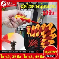 ราคา ในสต็อกกรุงเทพมหานคร 10ชิ้น ใหม่ ชุดไขควงสำหรับงาน ไขควงหุ้มฉนวนกันไฟ ไขควง แถมไขควงวัดไฟ ชุดไขควงหุ้มฉนวน ไขควงกันไฟ สำหรับงานไฟฟ้า และช่างคอนโทรล และอื่นๆกันไฟได้ (4897796227)
