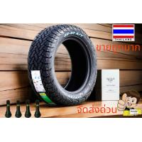ราคา 275 55R20 GS 37 AT ยางผลิตไทยคุณภาพเกรดAยางรถยนต์ราคาถูกใหม่ปี2023เหมาะถนนลาดยางและถนนลูกรัง ราคา1เส้น เก็บเงินปลายทาง (20436112008)