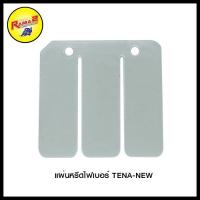 ราคา แผ่นหรีดไฟเบอร์ NOVA S TENA NOVA RS NOVA SUPER Y100 BELL 100 VR150 TZR TZM VR R TZR R TENA NEW RXZ SPEED RXS RXK RX100 RGV RC110 RC80 RC100G AKIRA NSR NSR R NSR PROARM PHANTOM MATE 111 KR150 VICTOR SE