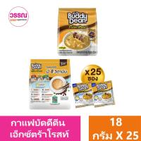 ราคา Buddy Dean 3 in 1 Extra กาแฟบัดดี้ดีน 3 in 1 เอ็กซ์ตร้า ร้านวรรณ (19835940507)