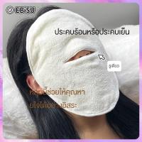 ราคา EBiSU ผ้าขนหนูลูกประคบร้อนแบบแขวนหูนุ่มเป็นมิตรกับผิวไอน้ำความร้อนเย็นและร้อนผ้าขนหนูเช็ดหน้าลูกประคบเปียก (20775465215)