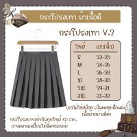 ราคา สินค้าพร้อมส่ง ชุดนักเรียนญี่ปุ่น jk โทนสีเทา (19614650201)