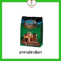 ราคา Arabus กาแฟอาราบัส 3 in 1 เอสเปรสโซ่ สีเขียว ขนาด 18 กรัม 30 ซอง (6217012268)