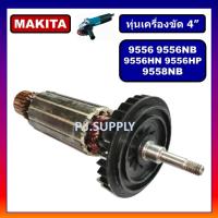 ราคา ทุ่น 9556 9556NB 9556HN 9556HP 9558NB For MAKITA ทุ่นเครื่องขัด 4 มากีต้า ทุ่นหินเจียร์ 4 นิ้ว ทุ่นลูกหมู 4 ทุ่น DCA ทุ่น 9556NB DCA (13232409770)
