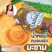 ราคา ICONIQ by Bellaสครับ DL002NEW Derlise เดอลิเซ่ เกลือสปา ขัดผิว Derlise Spa Salt ขนาด 800 กรัม มีสินค้าพร้อมส่ง ส่งออกไว (17804576994)