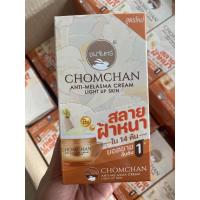 ราคา ยกกล่อง 6 ซอง พร้อมส่ง ครีมหัวไชเท้า ครีมชมจันทร์ แบบซอง ขนาด 7กรัม (20472782240)