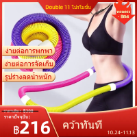 ราคา พร้อมส่ง ACE ula Hoop Spring rolling ฮูล่าฮูป ฮูล่าฮูปแบบสปริง ยืดหดได้ 360 องศา นวัตกรรมใหม่ล่าสุดของฮูล่าฮุป ไม่ทำให้ฟกช้ำตามเอวในขณะเล่น พกพ (20691986208)