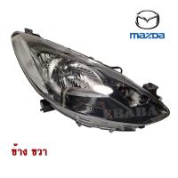 ราคา ถูกที่สุด ไฟหน้า MAZDA2 มาสด้า2 พร้อมขั้ว ปี2008 2013 สินค้ามีตัวเลือก (20557167334)
