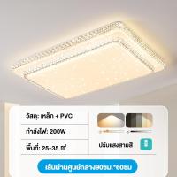 ราคา โคมไฟติดเพดาน ไฟเพดาน led ไฟประดับตกแต่ง โคมไฟเพดาน ด้วยรีโมทคอนโทรล 3 สี โคมไฟเพดานคริสตัล ห้องนอน ห้องนั่งเล่น (19545381559)